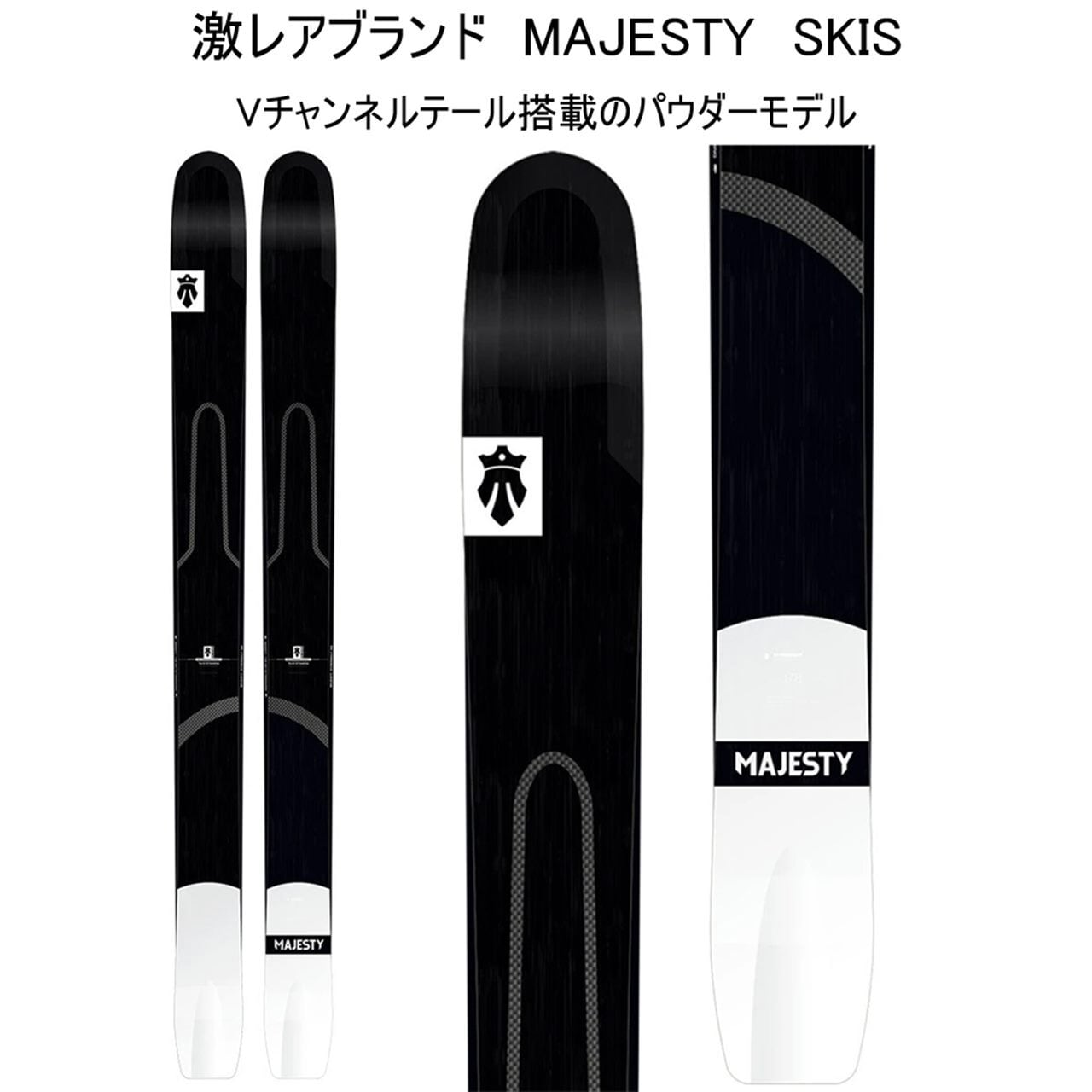 20%off Majesty Skis Hypernauts マジェスティ スキー ハイパーナッツ ...