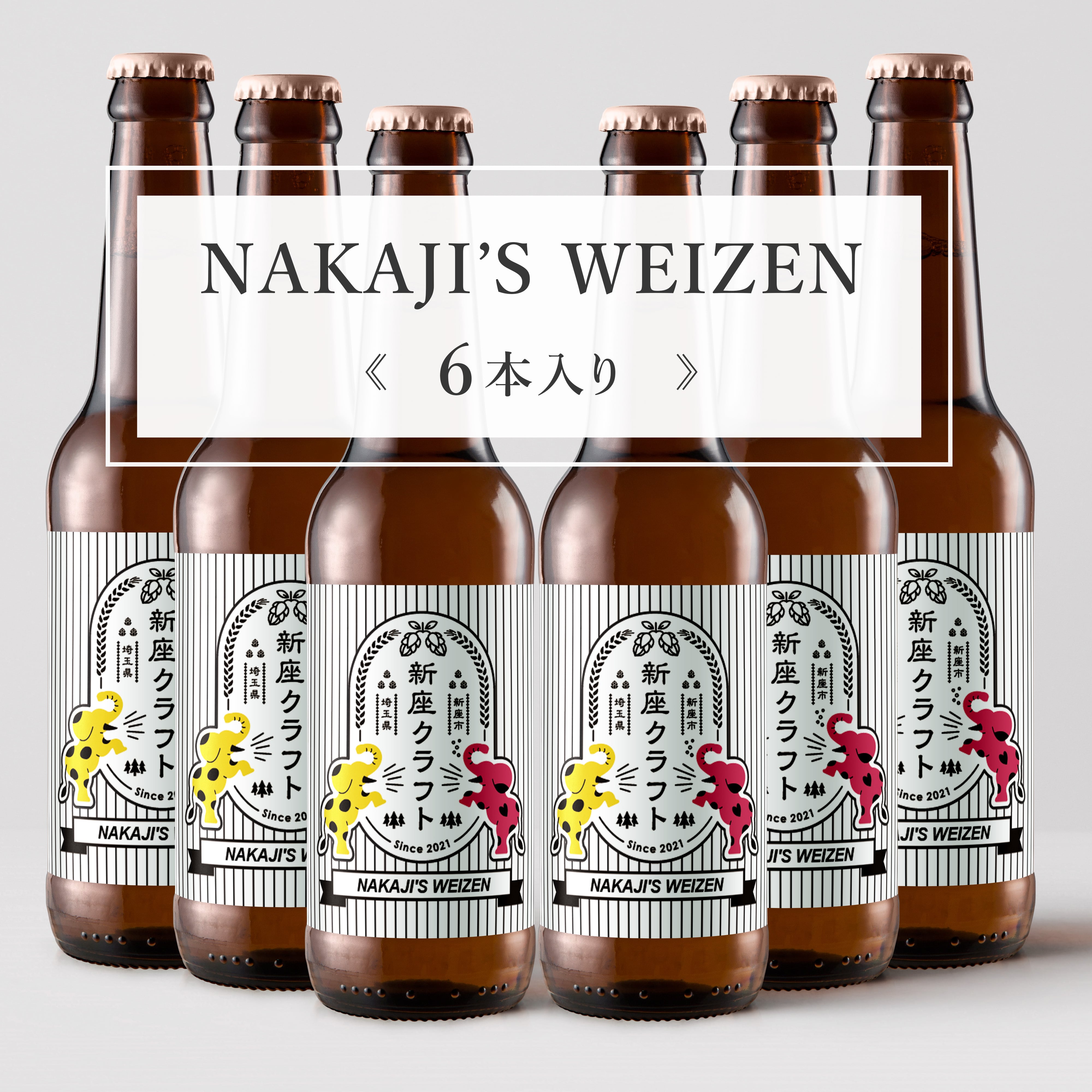 4本入り | 新座クラフト
