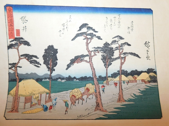 広重画(東海道五十三次　原の図)　Hiroshige Utagawa wood block print(N03)