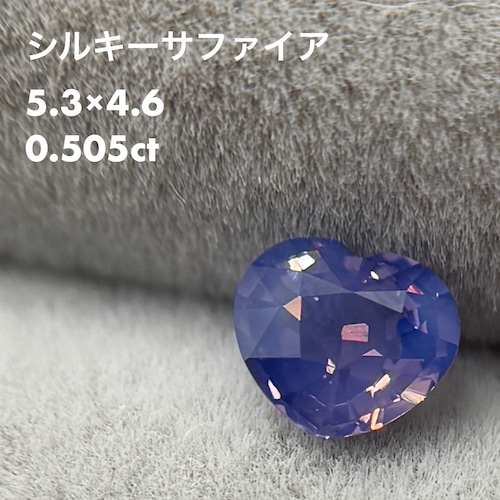 シルキーサファイア 0.505ct