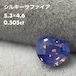 シルキーサファイア 0.505ct