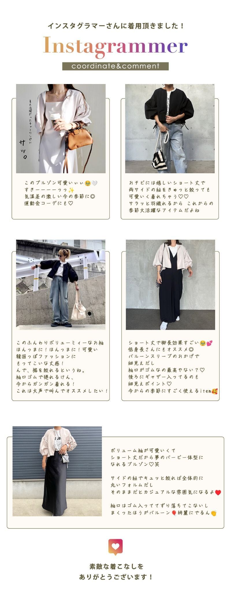 メール便】バルーンスリーブショートブルゾン／tops2029 | DAY CLOSET