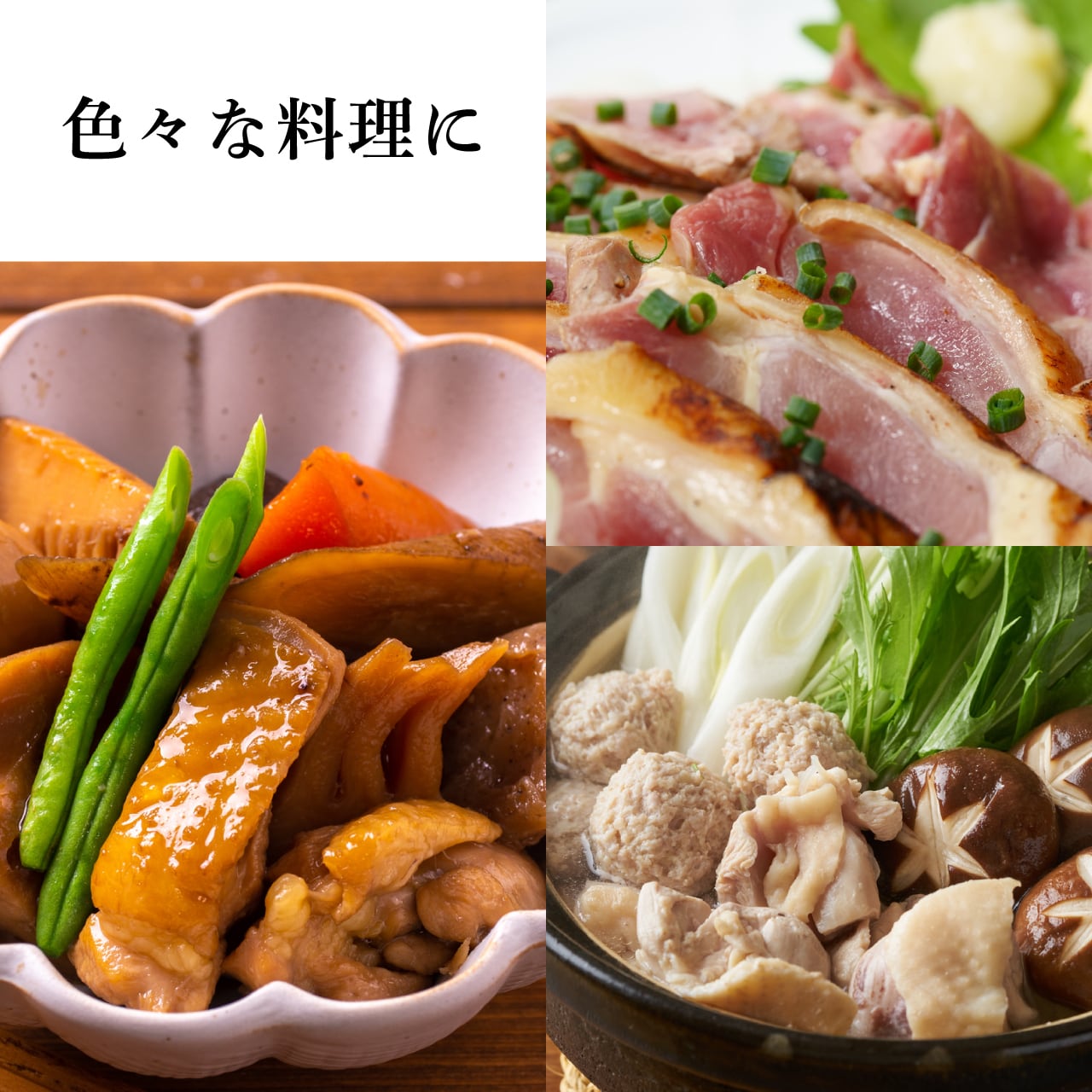 親鶏のお肉 鶏一羽分（モモ2枚・ムネ2枚・ササミ2枚） | ななやま