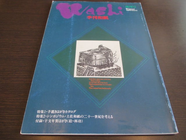 創刊号　cafe　book　Washi　Bookish