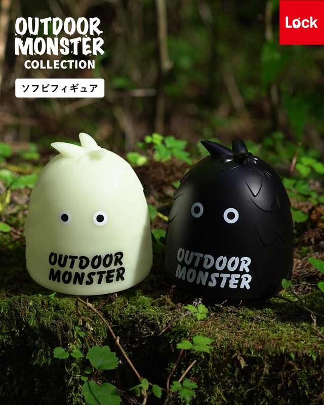 OutdoorMonster ソフトフィギュア