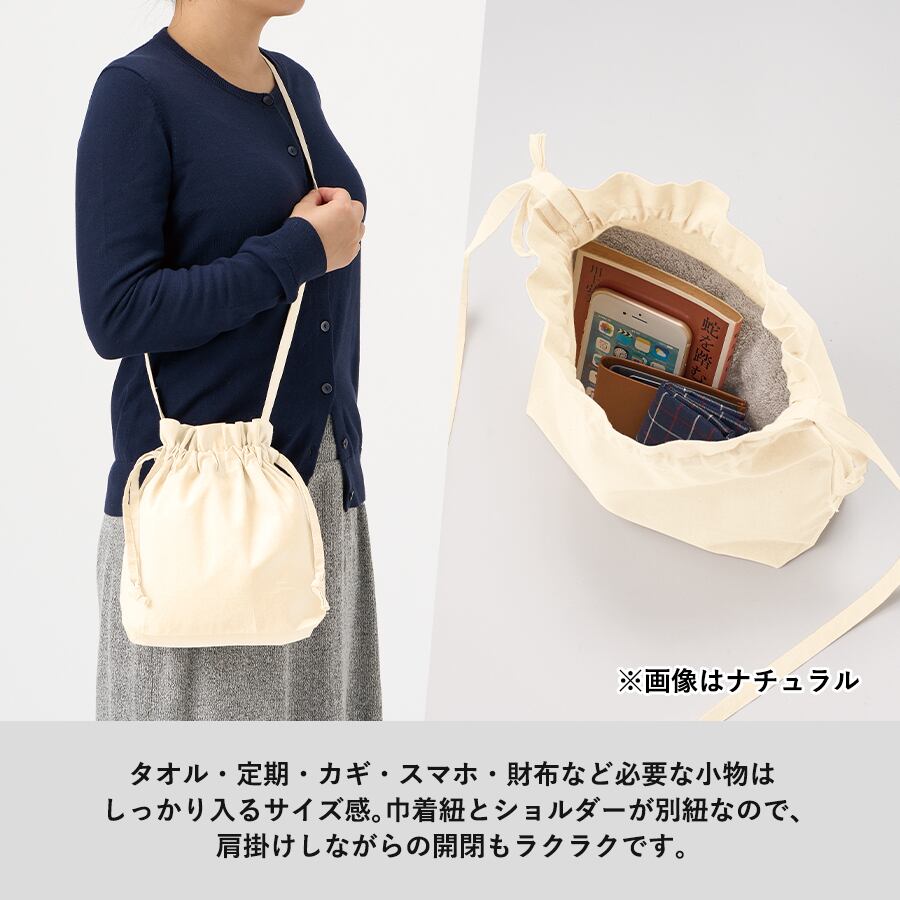 刺しゅう名入れ】プロジェクトバッグ 巾着ショルダーS【数量限定