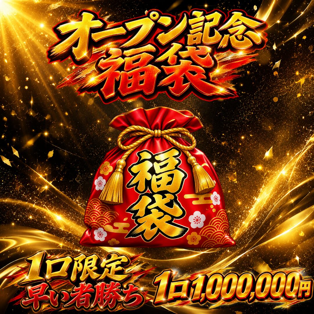 オープン記念！！ワンピカ福袋 | MUGENオリパ