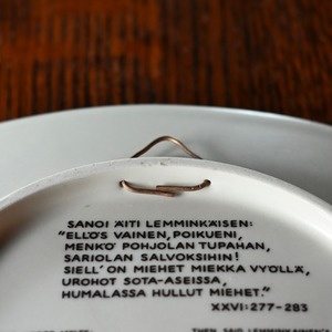 ARABIA Year Plate / アラビア イヤー プレート【B】〈 北欧・フィンランド・食器・皿・アンティーク・ヴィンテージ 〉114249