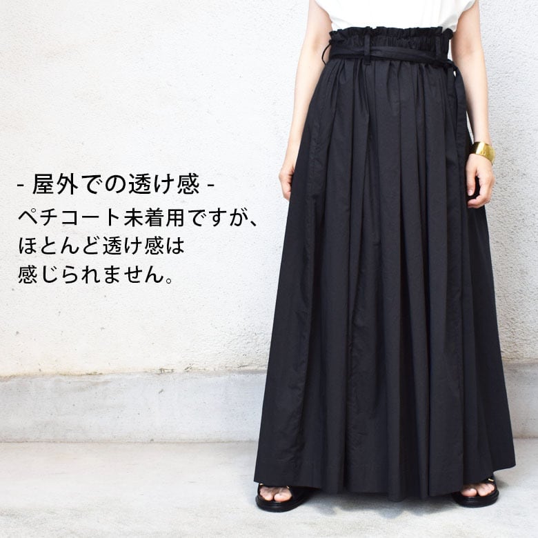 コットンボリュームギャザースカート：黒［SK19LSBK］ | skep-online shop