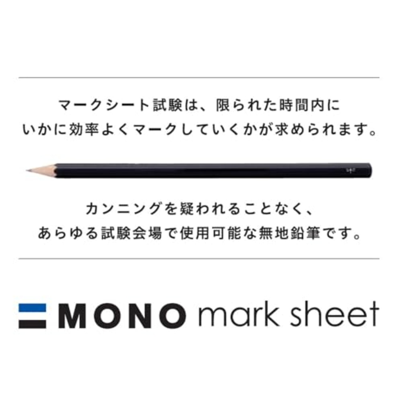 トンボ鉛筆 MONO マークシート用【無地】鉛筆セット (受験・テスト用無地柄鉛筆) 3本 (キャップ付き) ACA-312