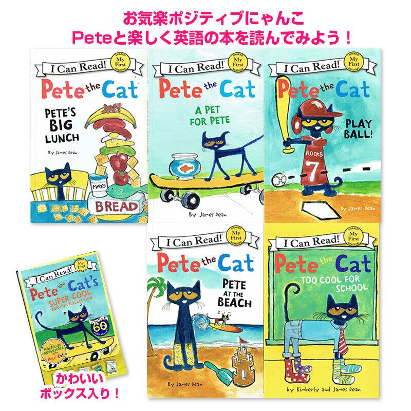 「Pete the cat」 I can readシリーズ5冊セット