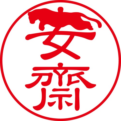 安齋 - フォーマル（商品コード：01164）