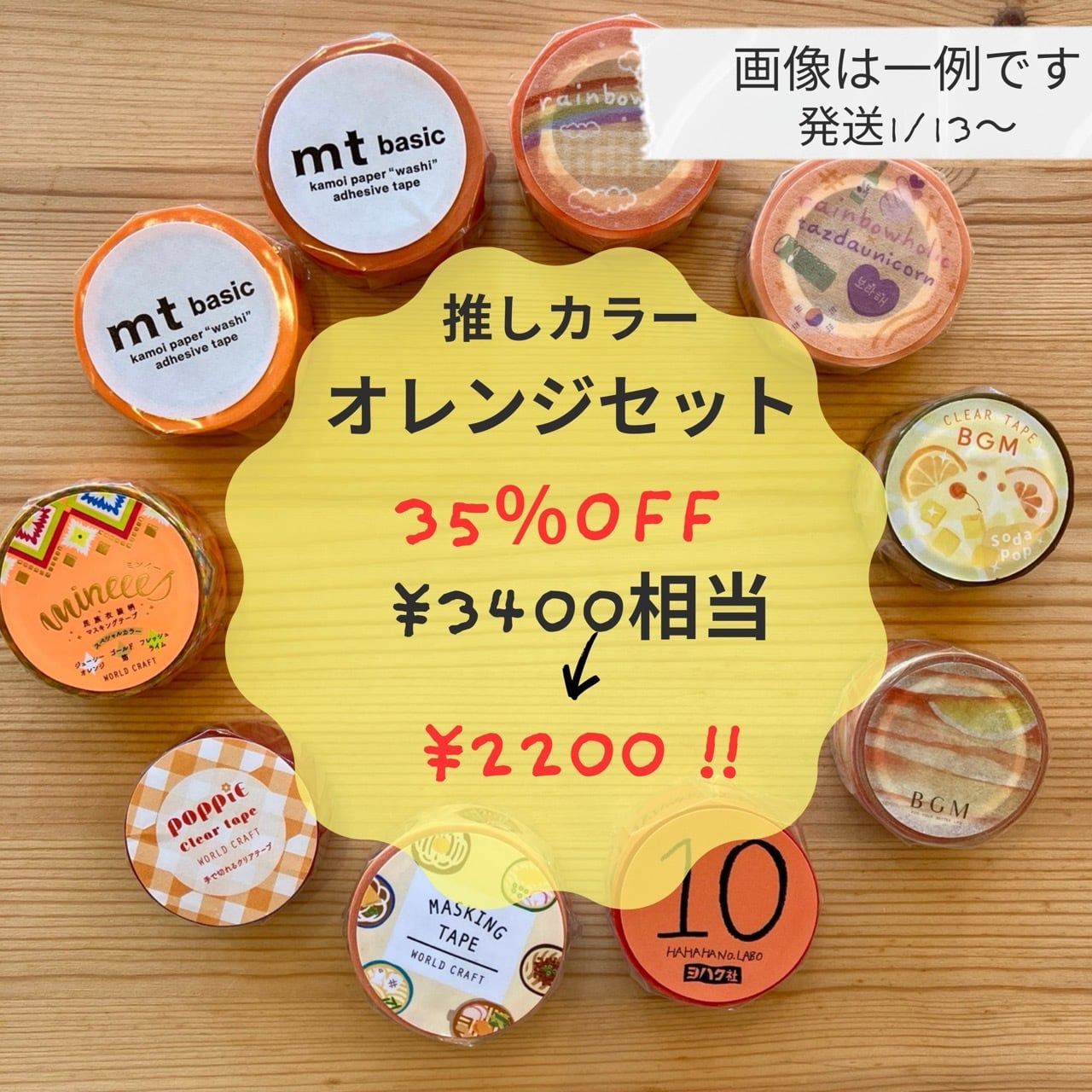 □ヨハク社オリジナル | マスキングテープ専門店 ヨハク社