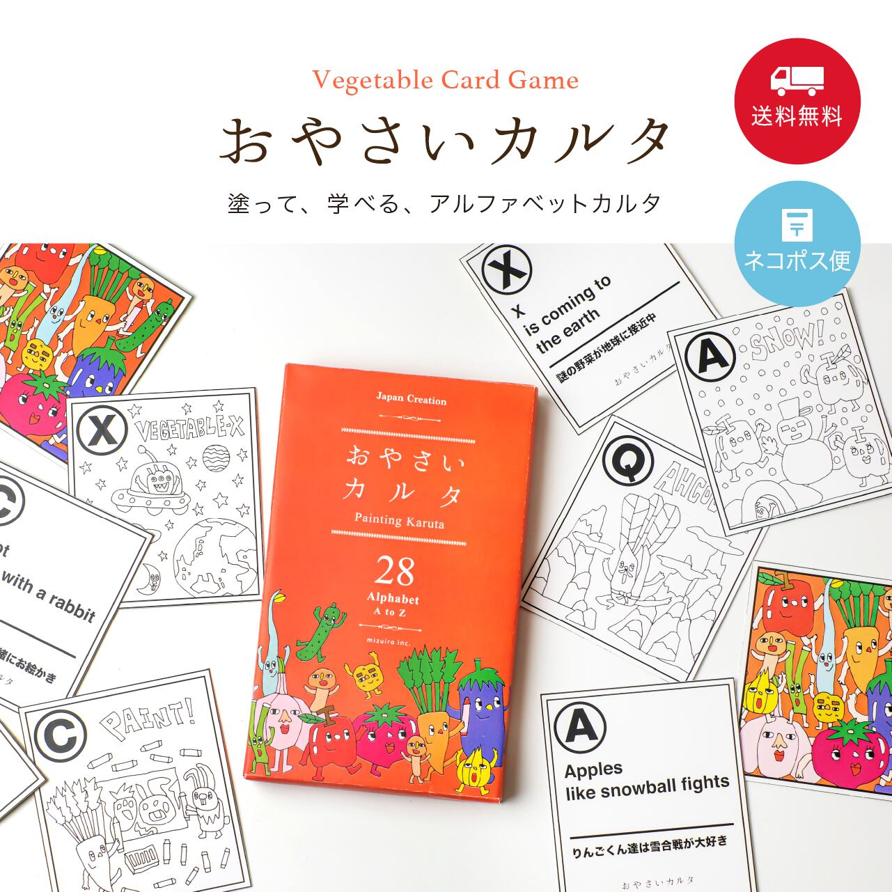 英語で遊ぶ!おやさいカルタ