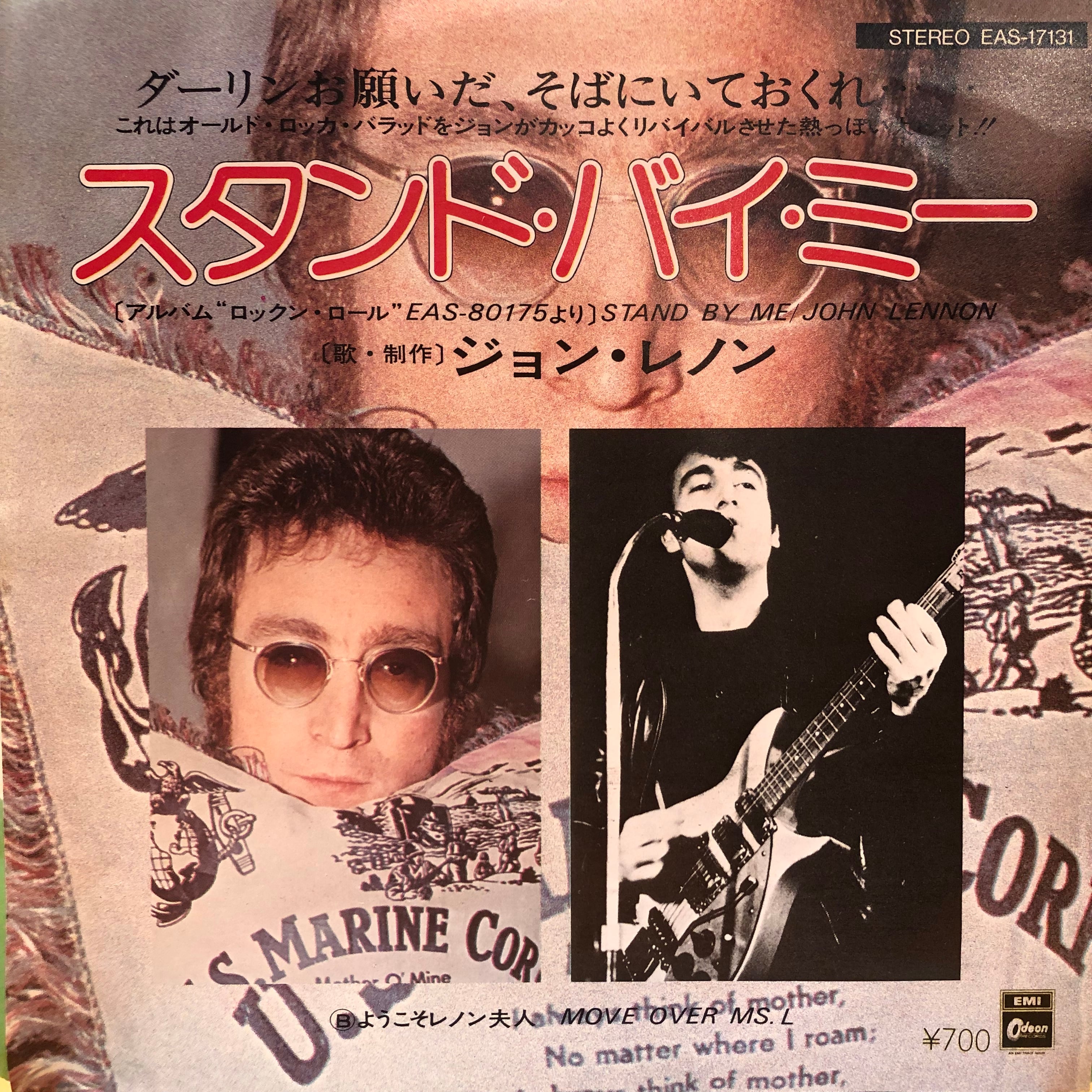 EP】ピチカート・ファイヴ / オードリー・ヘプバーン・コンプレックス