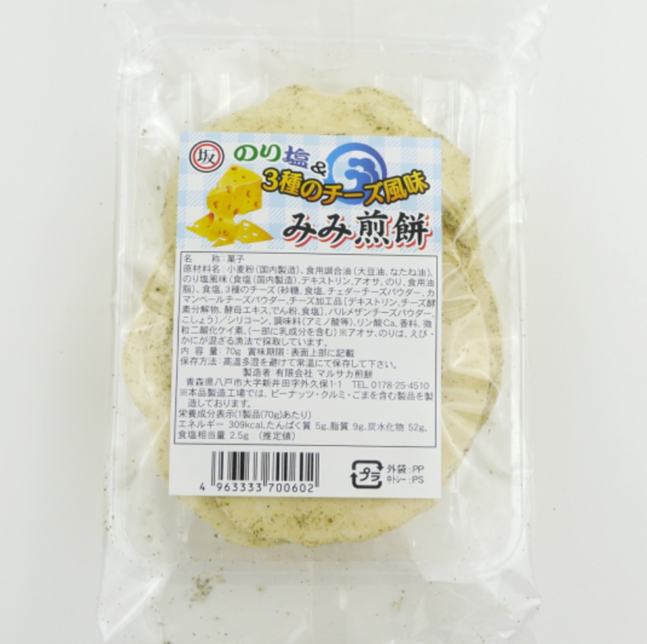 限定予約１０ ＜ヤマト運輸  宅急便＞　ハート花火限定商品　全部セット