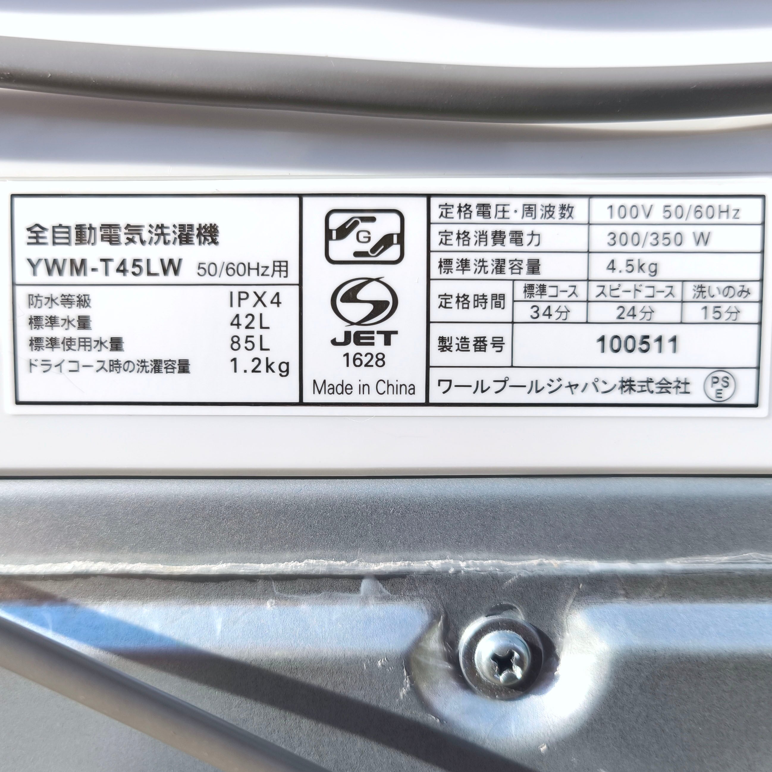 ヤマダセレクト・全自動洗濯機・RORO・4.5㎏・2023年製・YWM-T45LW・No