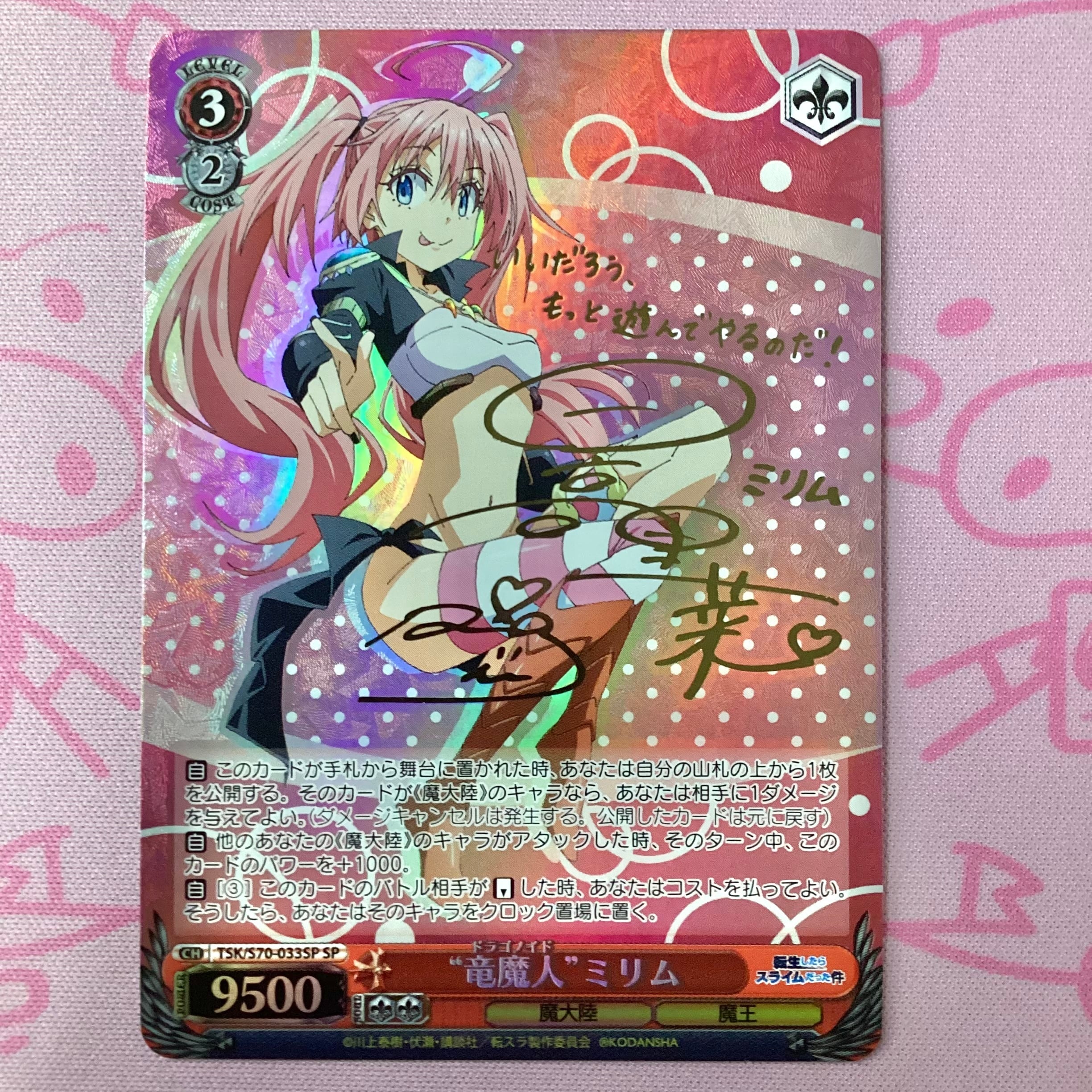 ヴァイスシュバルツ 転スラ ミリム SP ヴァイス】PSA10 竜魔人