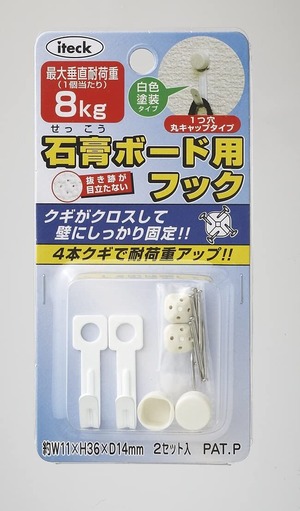 【数量限り】光 石膏ボード用フック白丸キャップ 2個入 KSBFM-101