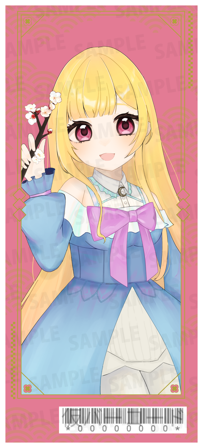 【強欲プラン】バーチャル物産展 祝い酒 ノンアルコール梅ジュース【第3陣】【8/10~8/20販売】