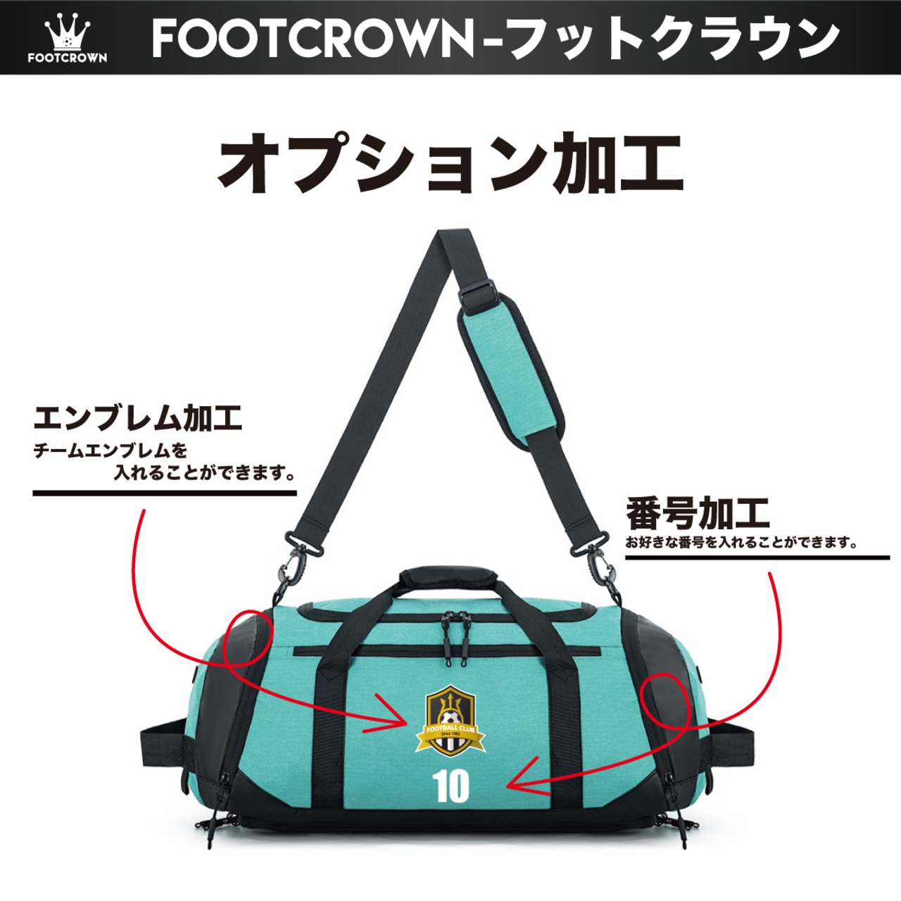 フットクラウン 容量27.5L カラフル3wayバックパック チームオーダー対応 サッカー フットサル - 10