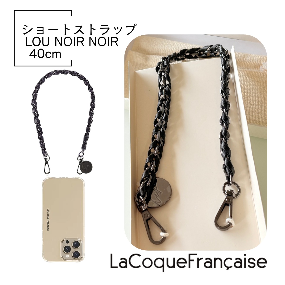 LOU NOIR et NOIR ルウ・ノワールノワール】40cm ラコックフランセーズ