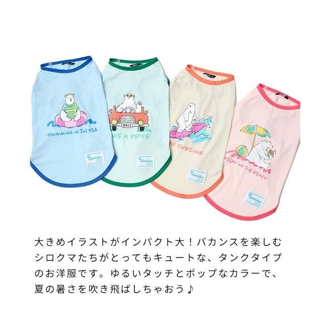 犬服　シーサイドシロクマタンク　接触冷感 　[サイズ: 1号〜]