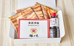 お家で豚丼セット（3人前）