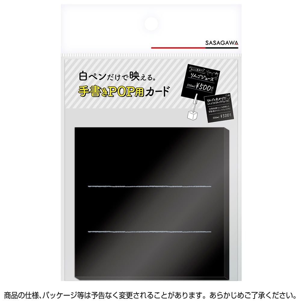 手書き用POPカード50枚 名刺サイズ ブラック1 16-1750 店舗用品 ポップ