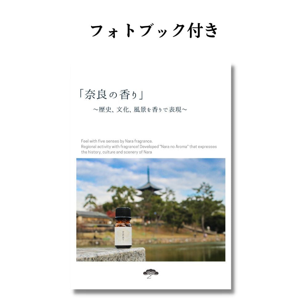 奈良の香り」ブレンド精油 5ml | 松田商店