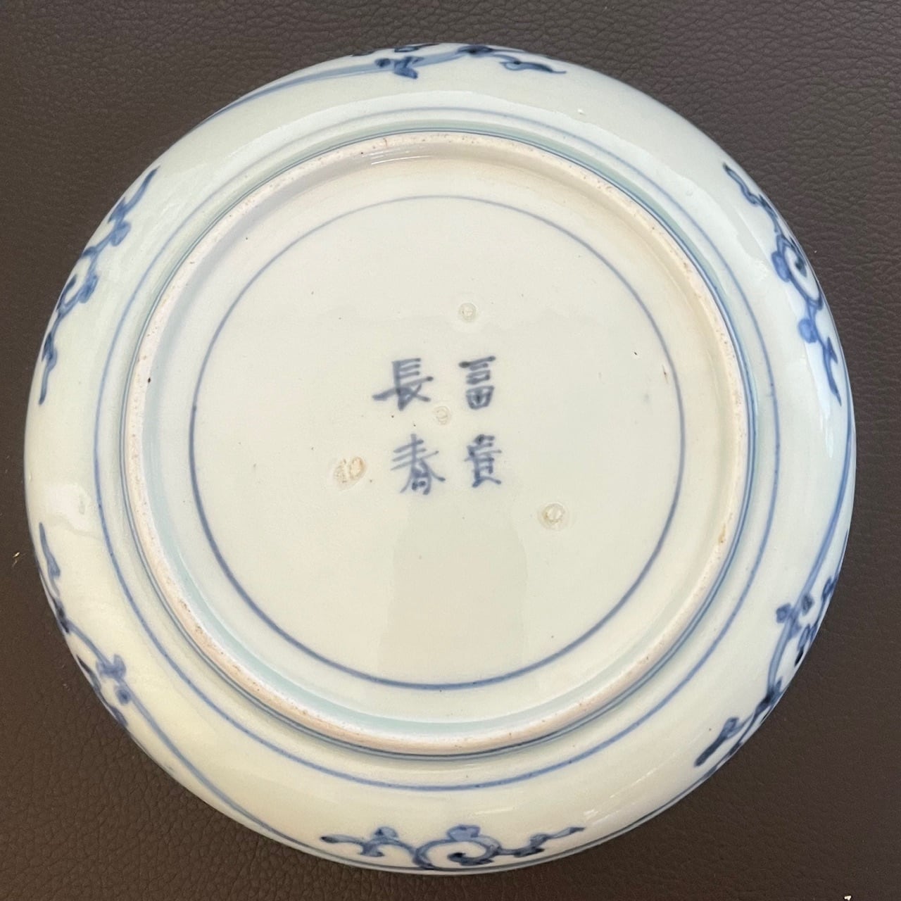金継有]古伊万里染付蛸唐草紋様5寸皿 | 古美術 希 のぞみ 美術