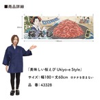 【受注生産】横幕 美味しい 桜えび/桜エビ Ukiyo-e Style 180×60cm