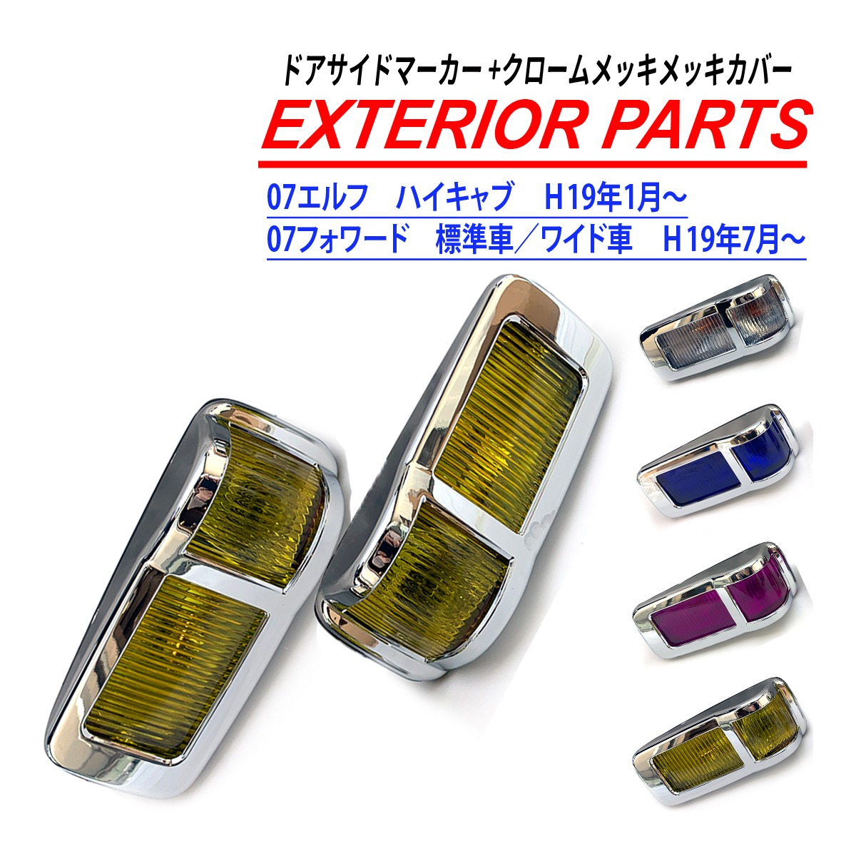 42-9941 フロントウインカーバイザー ペア FLモデル 31-0179 純正 