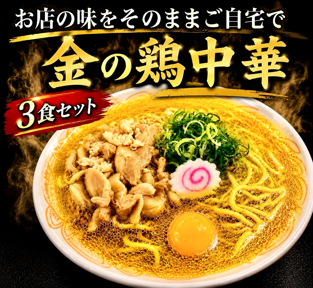 新旬屋本店