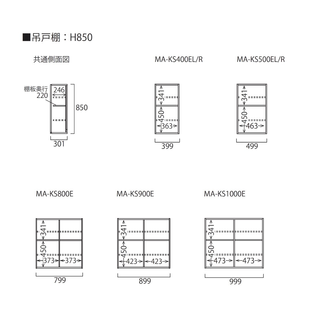 吊戸棚 MA-KS500ER 棚板 幅50cm 奥行30cm 高さ85cm 各部屋共通 吊戸棚 MA-KS500ER 棚板 幅50cm 奥行30cm 高さ85cm 各部屋共通