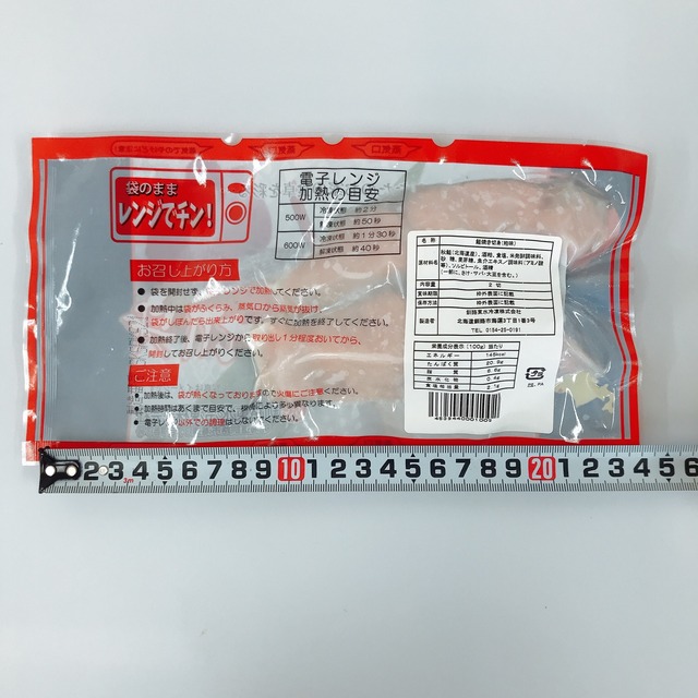 【北海道産】レンジでチン！鮭焼き切身（粕味）８０ｇ２切入×３パックセット