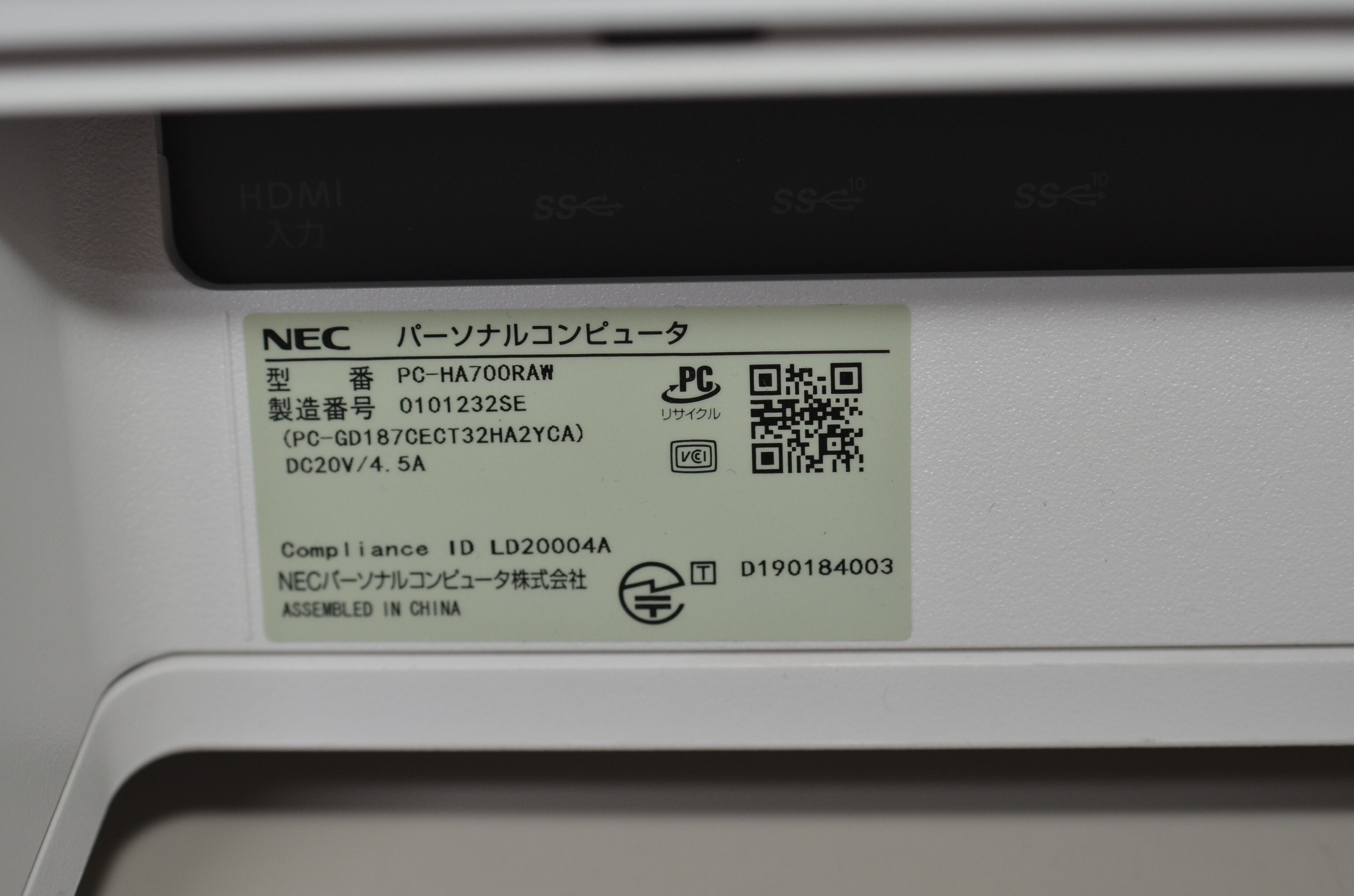 NEC HA700/R i7 10510U メモリー8GB 512GBSSD | 中古パソコンショップNS