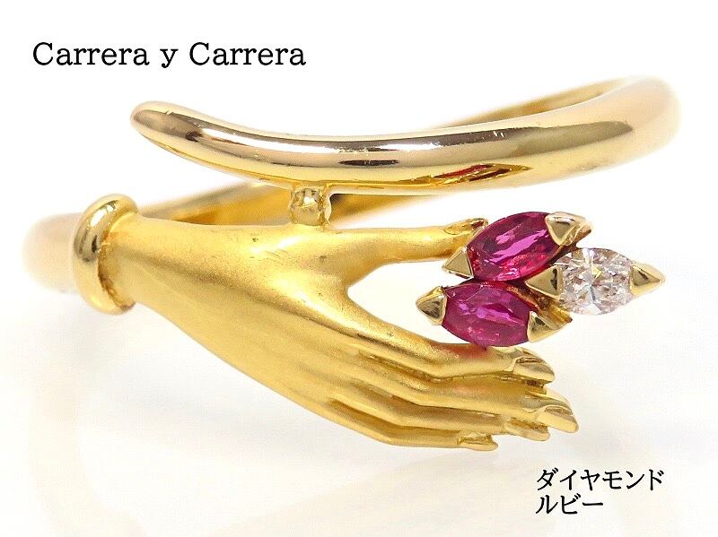 Carrera y Carrera カレライカレラ 750 ハンド リング | ＫＡＲＵＭＡ