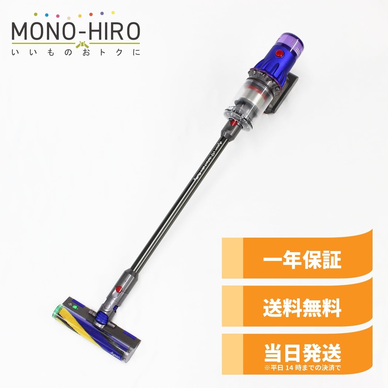 中古美品]Dyson V12 detect slim(SV20)(カラー/ブルー) ダイソン 掃除  