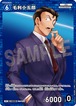 毛利小五郎 ID0006