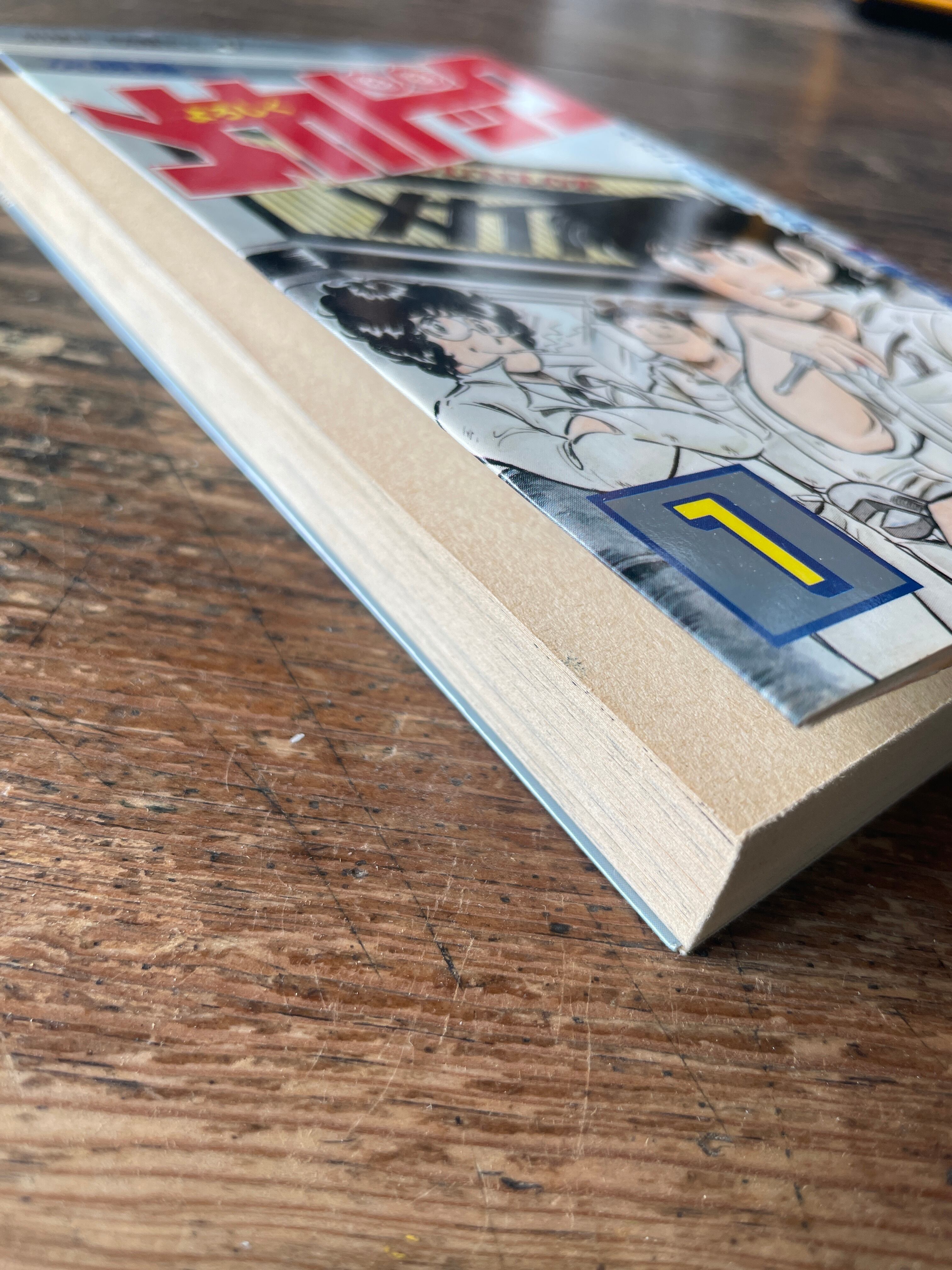 JUMPコミック よろしくメカドック 第一巻 | tremarutan