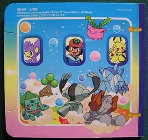 ANA ポケモンしかけえほん「ピカチュウとみんなでおさんぽ