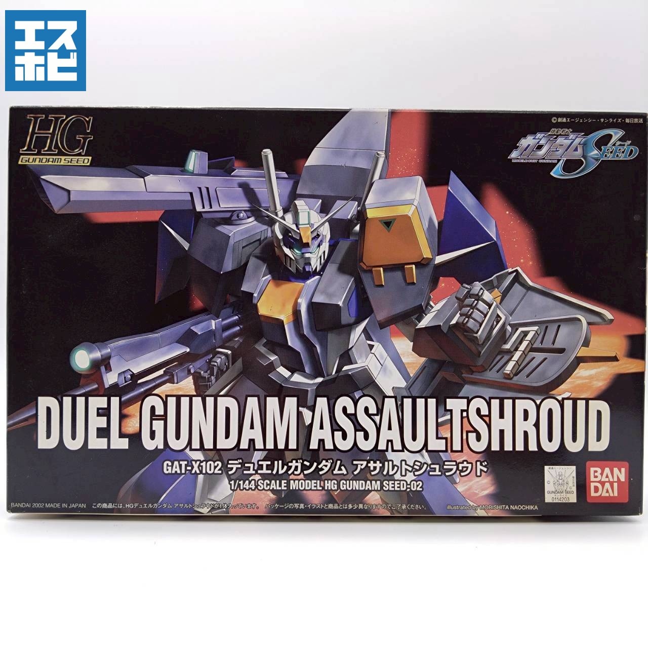 HG 1/144 デュエルガンダム アサルトシュラウド