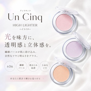 アンリサンク  ハイライター