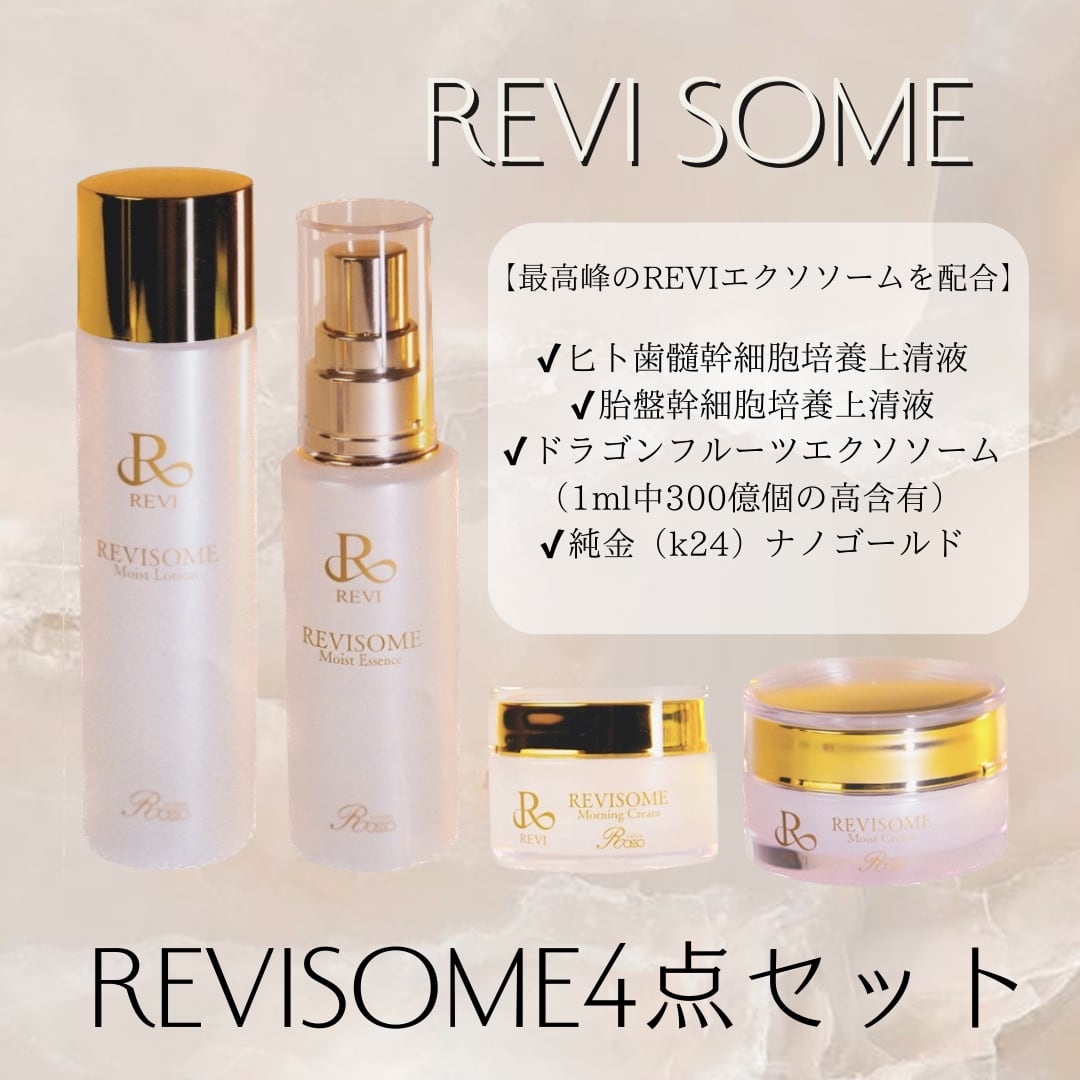 MATRIX プレステージ エクソソームジェル (保湿美容液) 2本