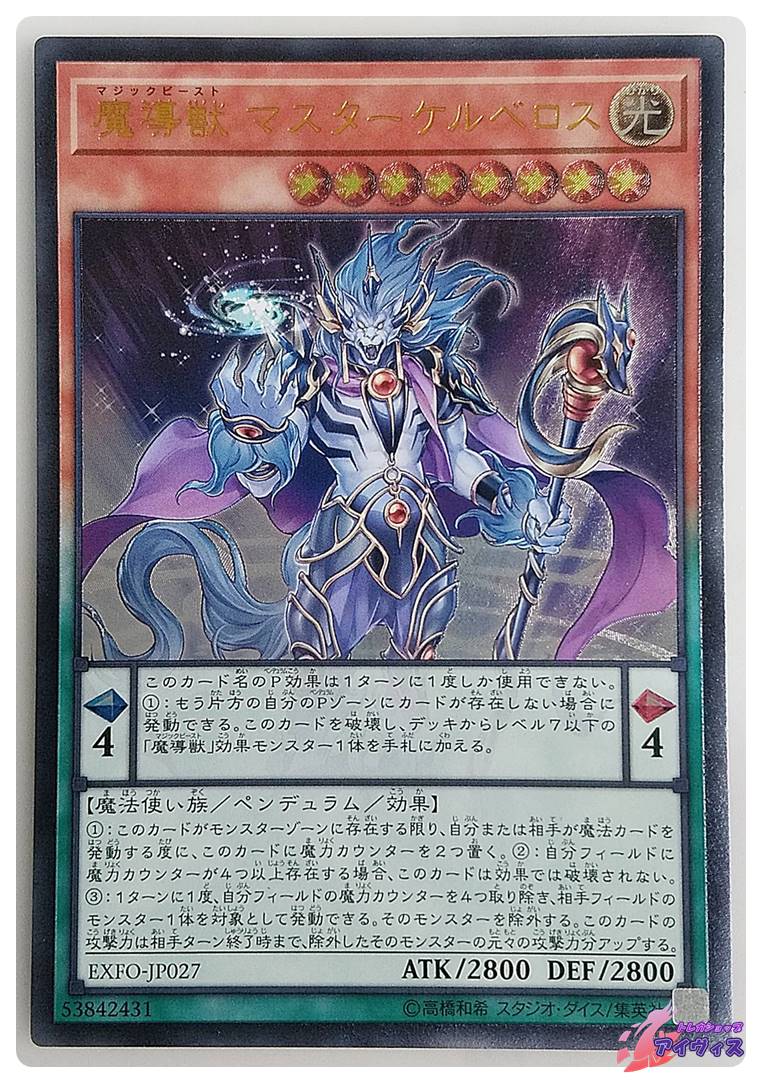 ティンダングル・ハウンド [レア] [ランクA] [EXFO-JP011] [遊戯王