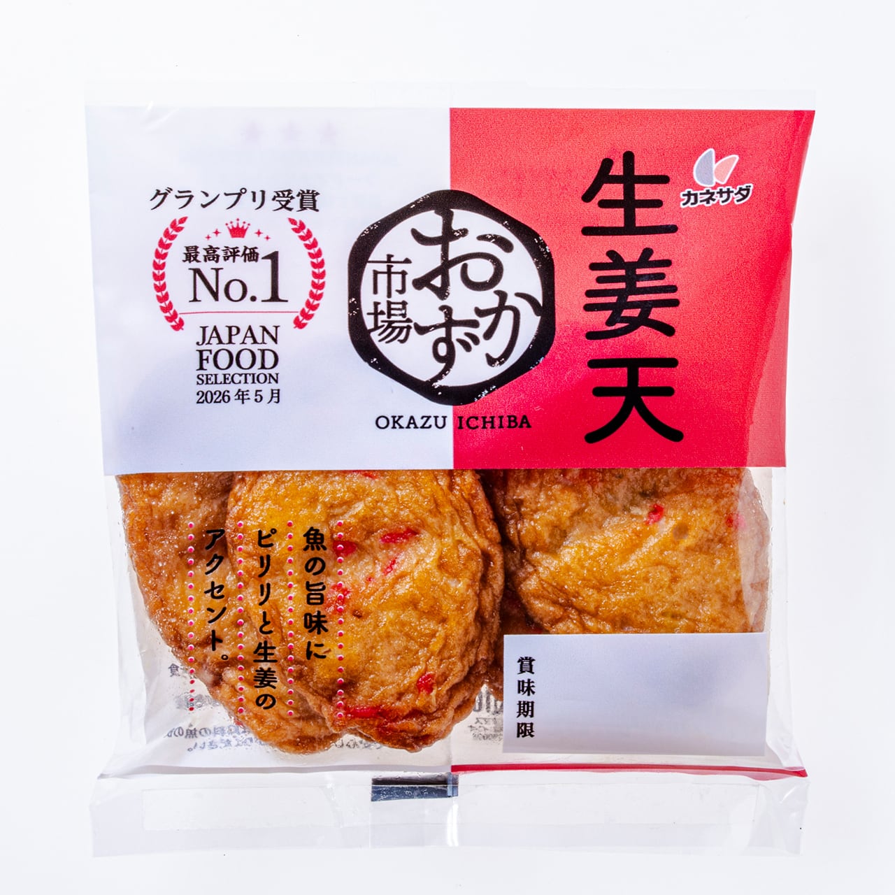 おかず様 売約済み おかず市場 | かね貞オンラインストア