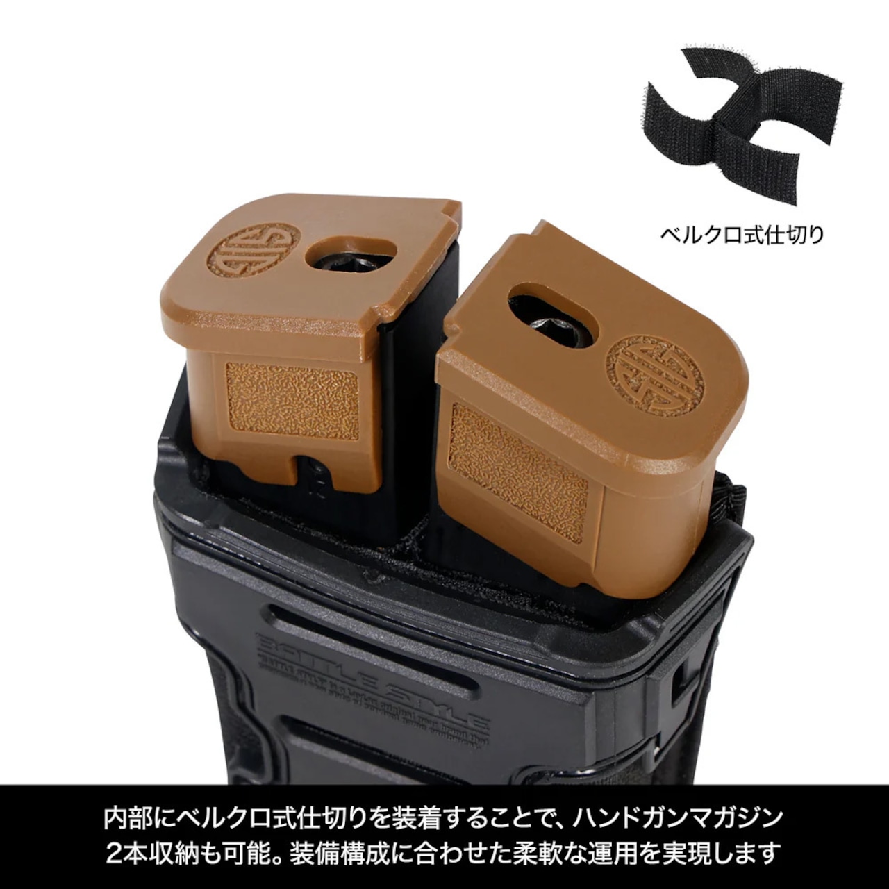 【Battle Style】 2WAY フレックス マガジンポーチ BK