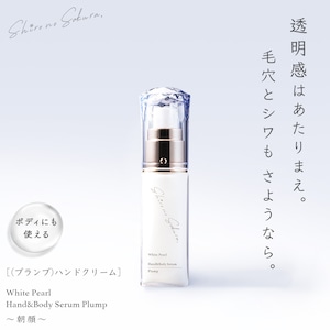 【ハンドボディ美容液】White Pearl Hand&Body Serum [Plump] 〜朝顔〜