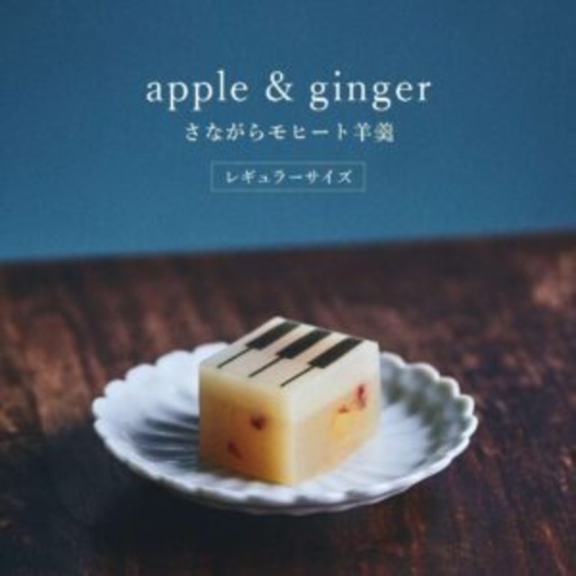 【予約販売】【Aセット】レギュラーサイズ【父の日限定セット・ギフトBOX入り】apple gingerとmatchaの2棹セット